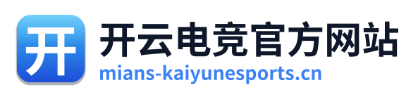 开云电竞官方网站